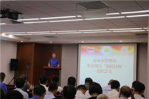 谁能干就让谁上青岛市城市管理局开辟“揭榜挂帅”用人理念