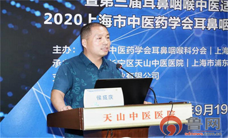 枣庄非遗“侯氏纳鼻疗法”获邀参加全国耳鼻喉大会