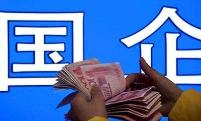 1-7月国企利润总额26755.4亿元 同比下降2.1%