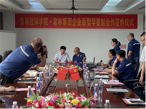 临沭民企服务队牵线搭桥 鲁南技师学院与常林集团签定“企业新型学徒制培训企校合作”协议