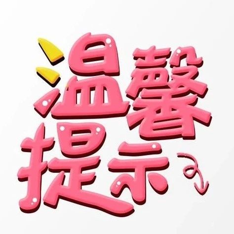 文旅部提醒国庆中秋假期出游做好个人防护