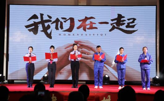 同心强党建 共筑中国梦