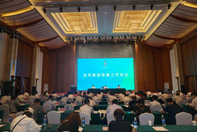 丰富旅游内涵 提升服务效能——德州召开旅游发展大会工作会议