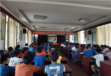 临城实验小学举行“我心中的抗疫英雄”演讲比赛活动