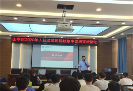 普法进校园 文明促成长