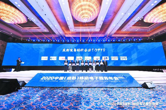 蓬勃发展10年 成都电商交易规模突破2万亿元