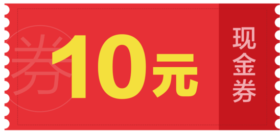 购买任意一款淘宝亿佳康小栈的卫华产品(赠送10元的现金券1张)