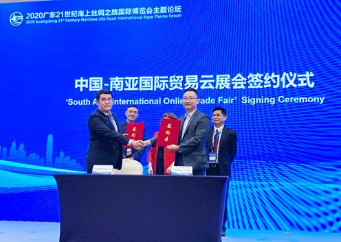 焦点科技牵手世展新展联合举办“中国—南亚贸易云展会”