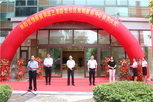 【农村社区转型城市社区】青岛城阳王家盛世社区的高质量发展之路