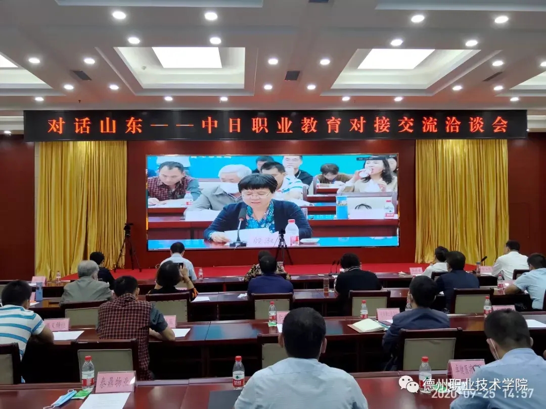 德州职院与日本职业教育界对接合作提升国际化办学水平
