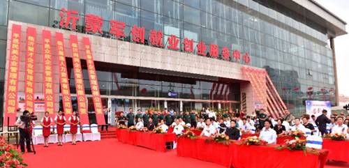 沂蒙军创就业创业服务中心与院校、知名企业战略合作签约