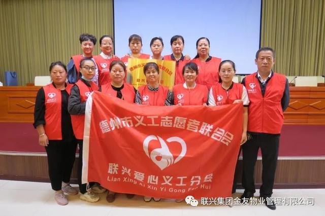 联兴建设集团董事长车长利当选德州市义工志愿者联合会顾问