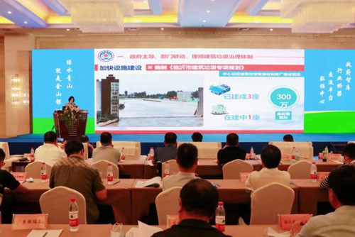 分类减量 智能监管 资源利用　山东临沂走出建筑垃圾治理绿色发展新路子