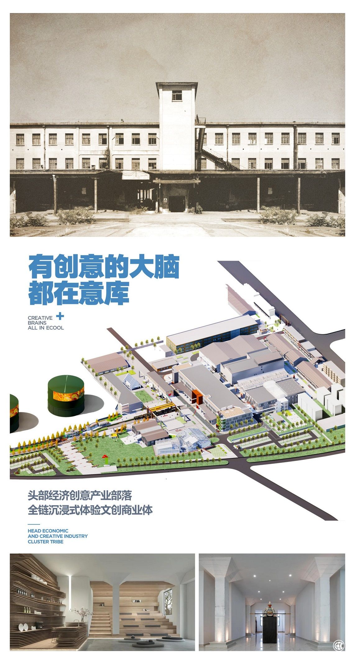 透过“意库系”,领略招商蛇口的文创布局 - 企业 - 中国产业经济信息网
