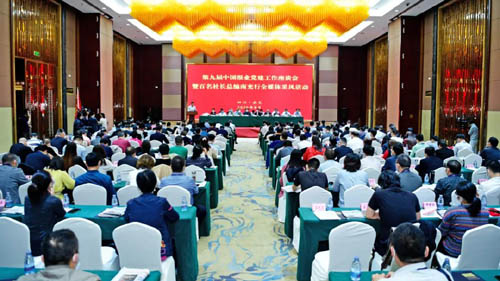 第九届中国报业党建工作座谈会暨百名社长总编南充行全媒体采风活动开幕