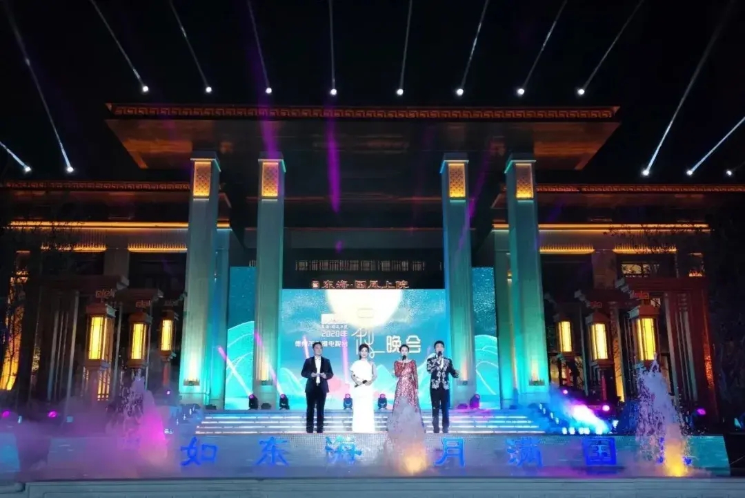 福如东海 月满国风｜2020德州中秋晚会在国风上院圆满落幕