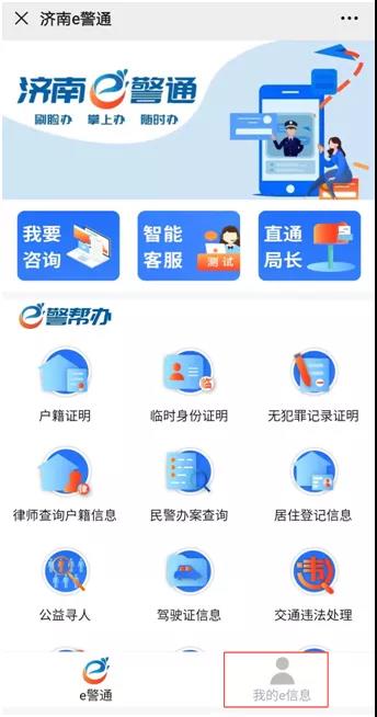 全国十佳！山东唯一！济南公安再获殊荣