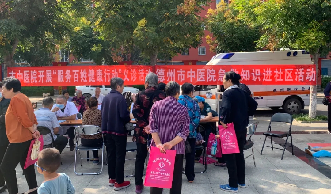 德州市中医院开展“服务百姓健康行动”义诊活动