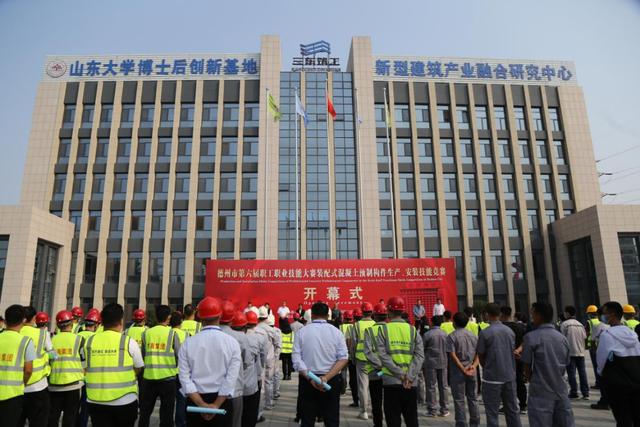 弘扬工匠精神 助力工业强市德州市召开第六届职工职业技能大赛