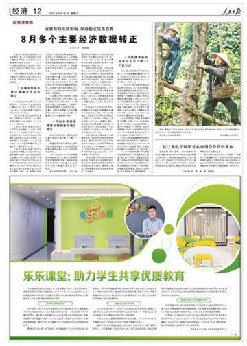 长三角电子证照互认应用合作共识发布