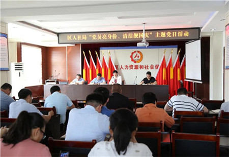 山亭区人社局:党员亮身份 清洁靓国庆