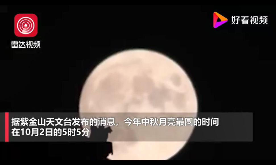 北京首次发布本地十大最美赏月胜地