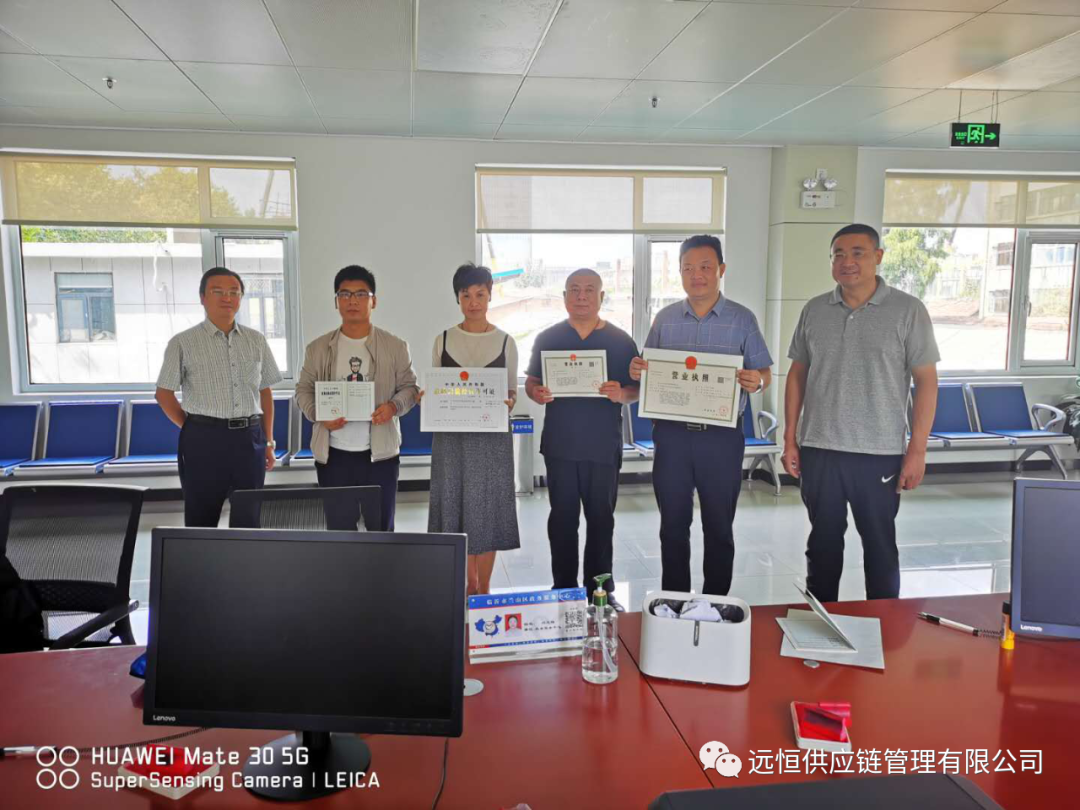 山东远恒供应链管理有限公司获得山东省网络货运道路运输经营许可证