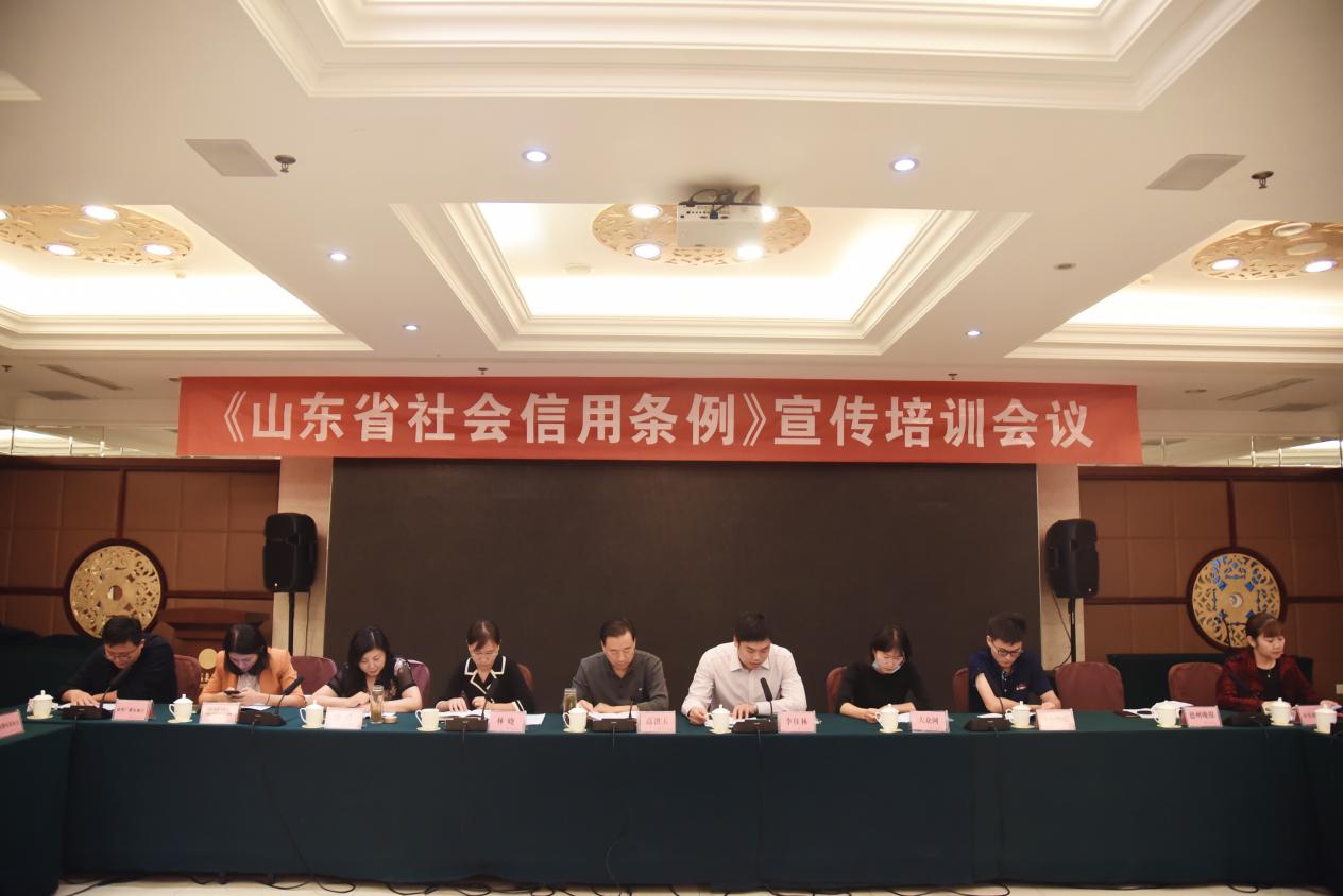 德州市召开《山东省社会信用条例》宣传培训会议