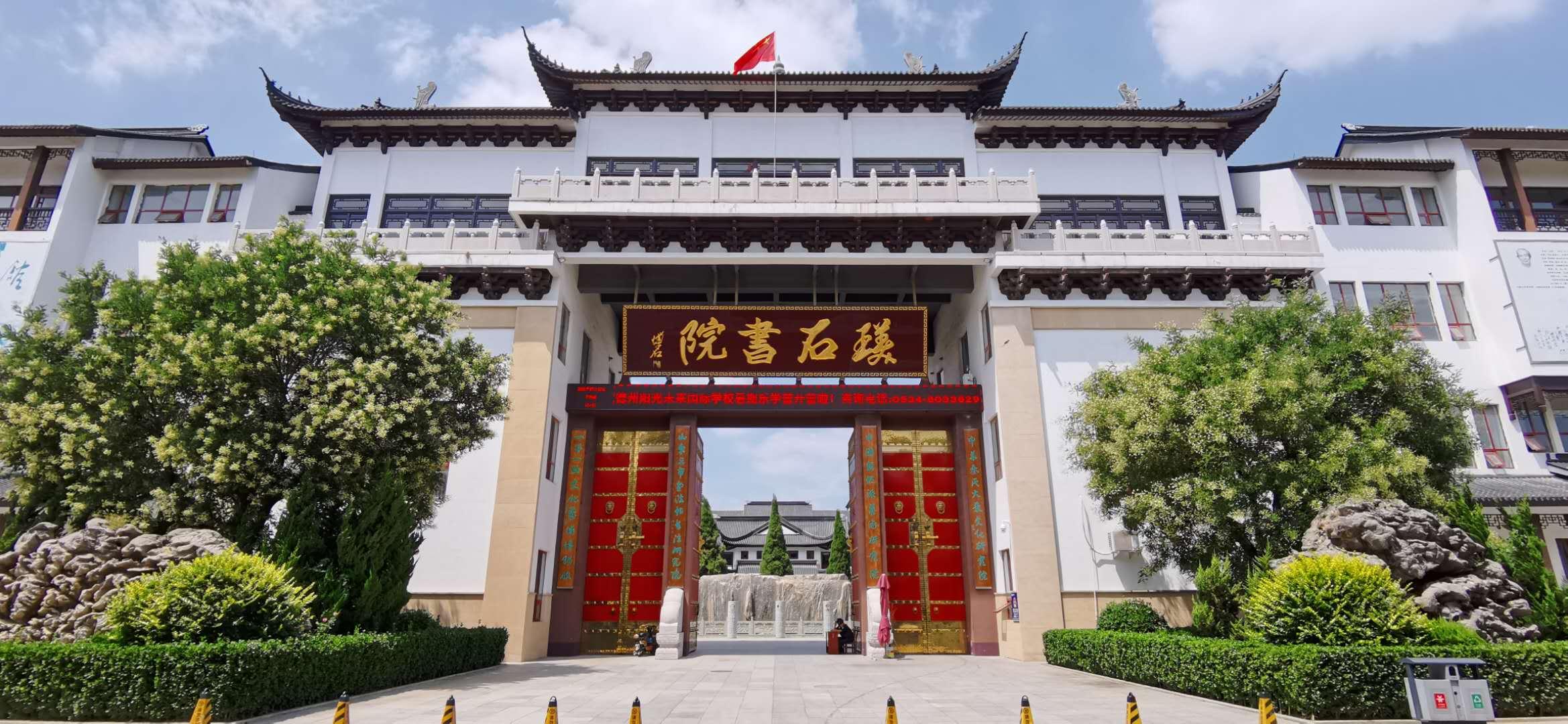 苏州忆，何必下江南—德州璞石书院十一免费开放，带您领略苏州园林胜景