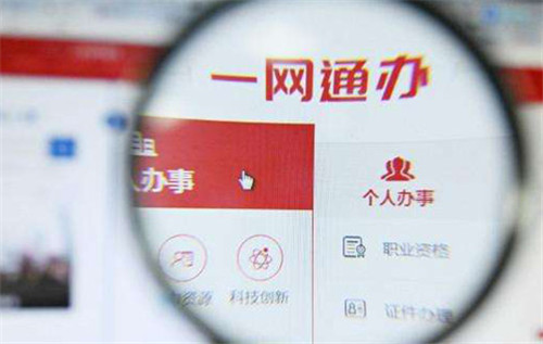 数字赋能重塑长三角社会治理新格局