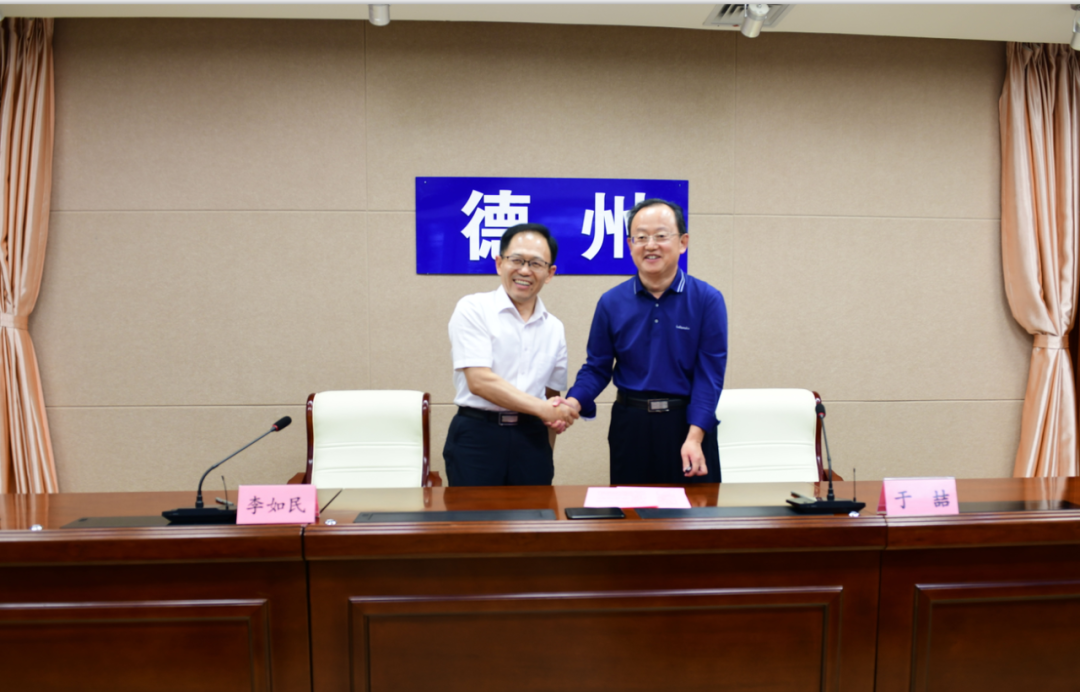 德州市住房公积金管理中心与大数据局签约“四联双促”联动协议