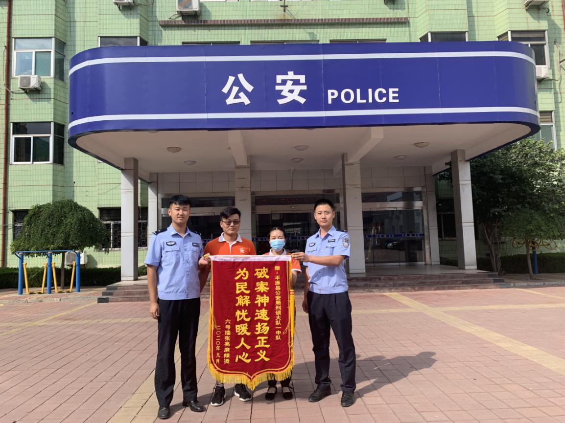 人善被利用，警钟须常鸣——平原县民警及时出手挽回损失