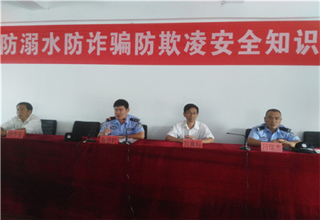 望重中学联合派出所举办防溺水、防诈骗、防欺凌安全知识培训