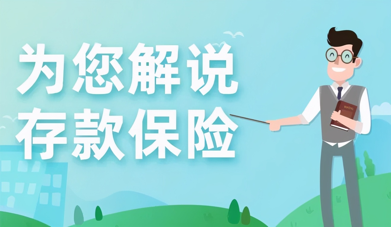 农发行夏津县支行积极开展存款保险宣传活动