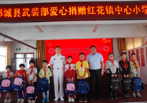 郯城县人武部在红花中小学举行结对帮扶爱心捐赠仪式
