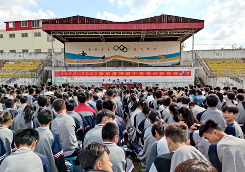 郯城县杨集中学召开法制教育专题报告会