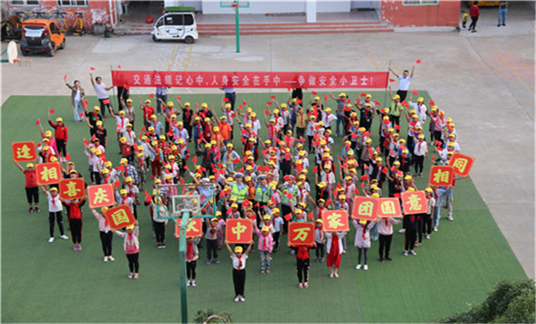 “双节”临近讲安全