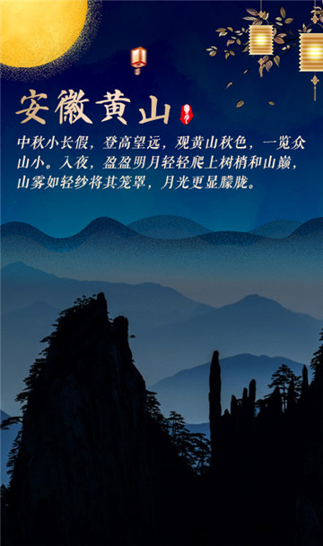 中秋国庆相遇月更圆，这些赏月胜地不容错过！