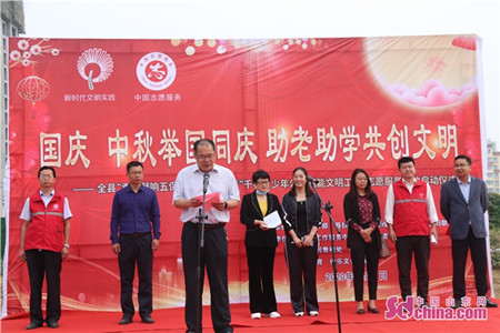 国庆中秋举国欢庆 助老助学共创文明