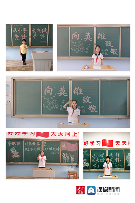 菏泽市第一实验小学开展“从小学先锋，长大做先锋”主题演讲比赛活动