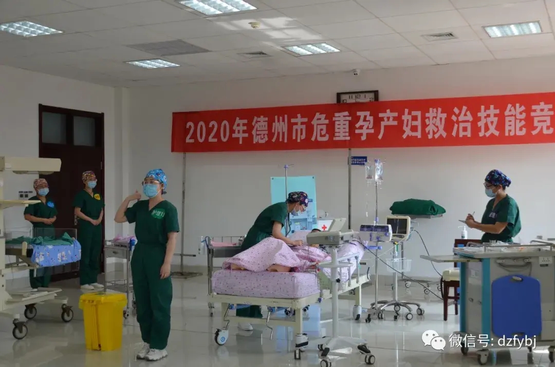 【妇幼风采 荣耀之光】德州市妇幼保健院在全市危重孕产妇救治技能竞赛中斩获佳绩