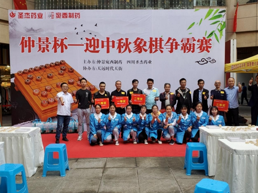 宛西制药四川泸州 “仲景杯——迎中秋象棋争霸赛”精彩上演