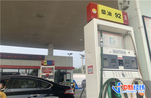 国内油价节后首调：大概率小幅上涨，或进“6时代”