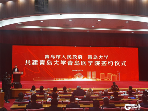 青岛市政府与青大共建，青岛大学青岛医学院成立，青大新增7家直属附属医院