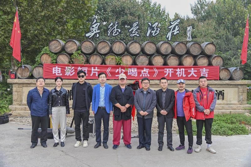 电影短片《少喝点》在山东德州开机拍摄