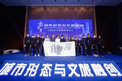 城市形态与文旅融创2020第五届雁栖湖论坛盛大启幕