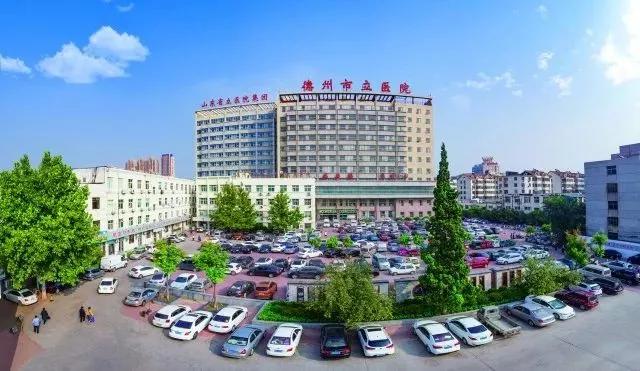 10月20日德州市立医院邀省立医院妇科专家李长忠坐诊、手术