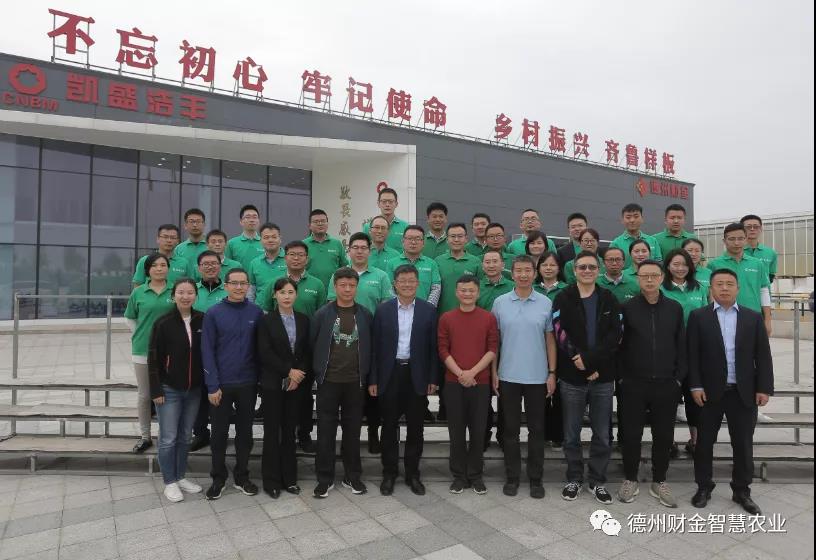 重磅！马云来德州了