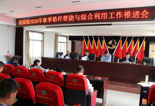 郯城县花园镇全面吹响秋季秸秆禁烧行动号角