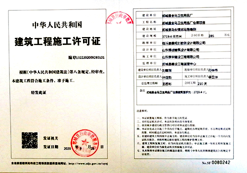 节省14天！郯城过审首个《图审合格书告知承诺书》实现工程审批弯道提速